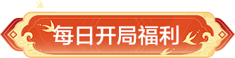 发包规则标题栏